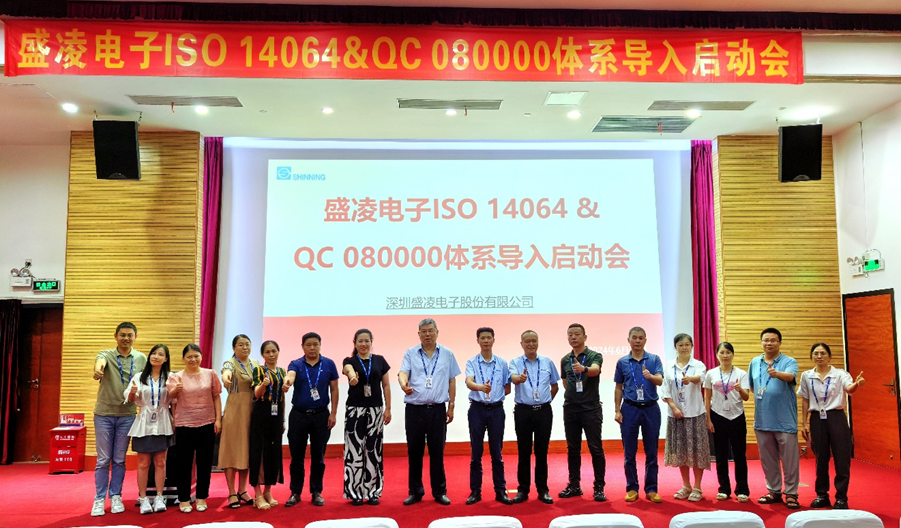 綠色發(fā)展，盛凌公司積極響應國家與客戶的要求